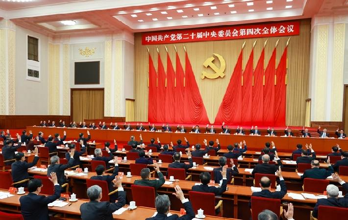 中国共产党第二十届中央委员会第四次全体会议.jpg